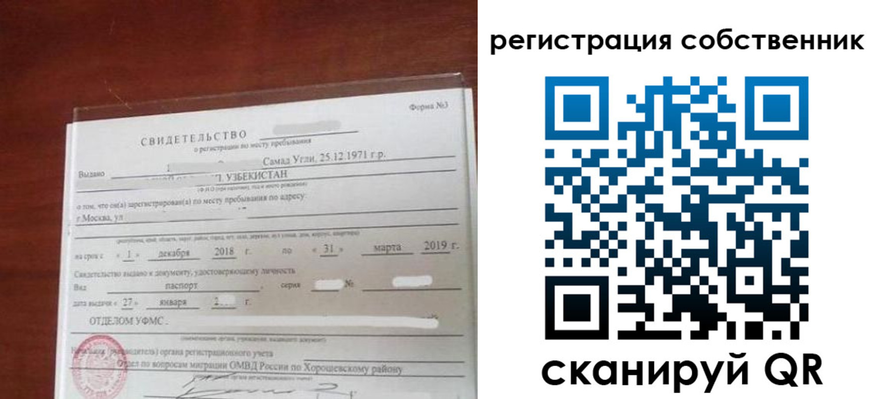 временная регистрация поиск в Калязине