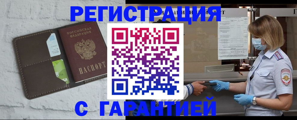 прописка регистрация в Калязине