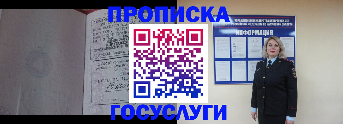 прописка для кредита в Калязине
