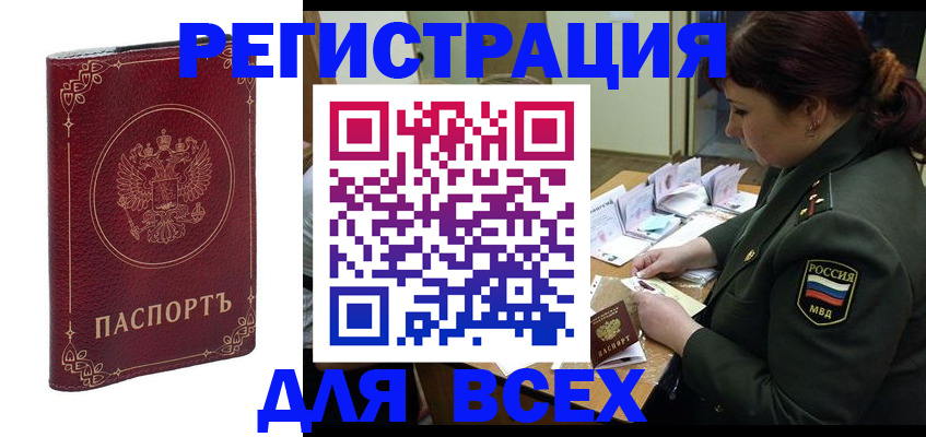 временная регистрация недорого в Калязине