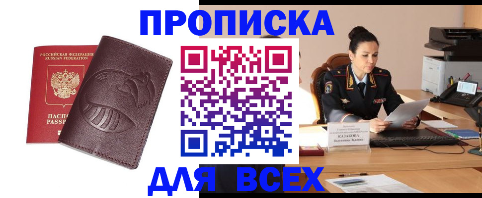 прописка паспорт в Калязине